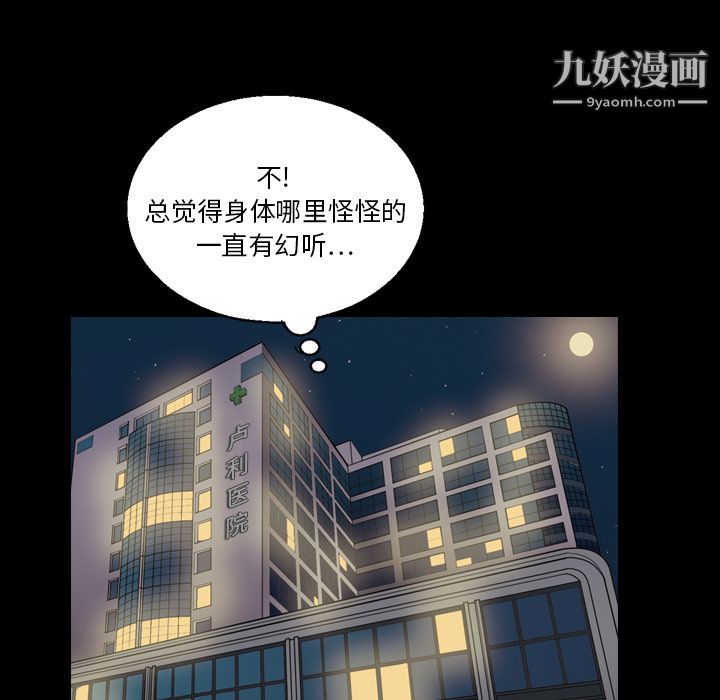 她的心聲第9話