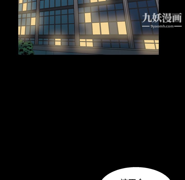 她的心聲第9話