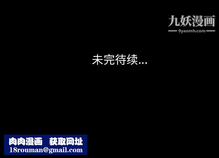 她的心聲第9話