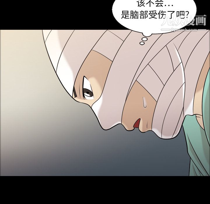 她的心聲第9話