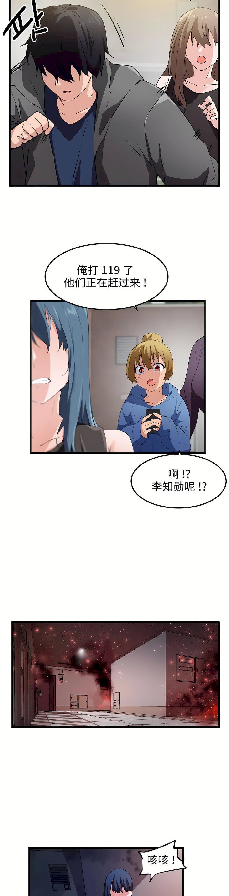 狩獵白富美第43話