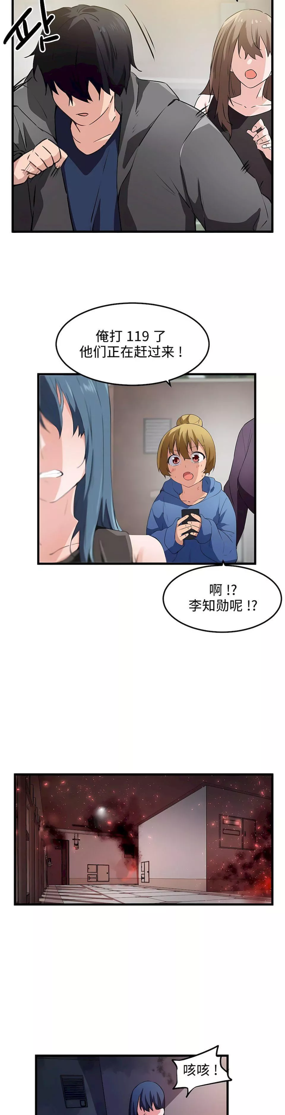 狩獵白富美第43話