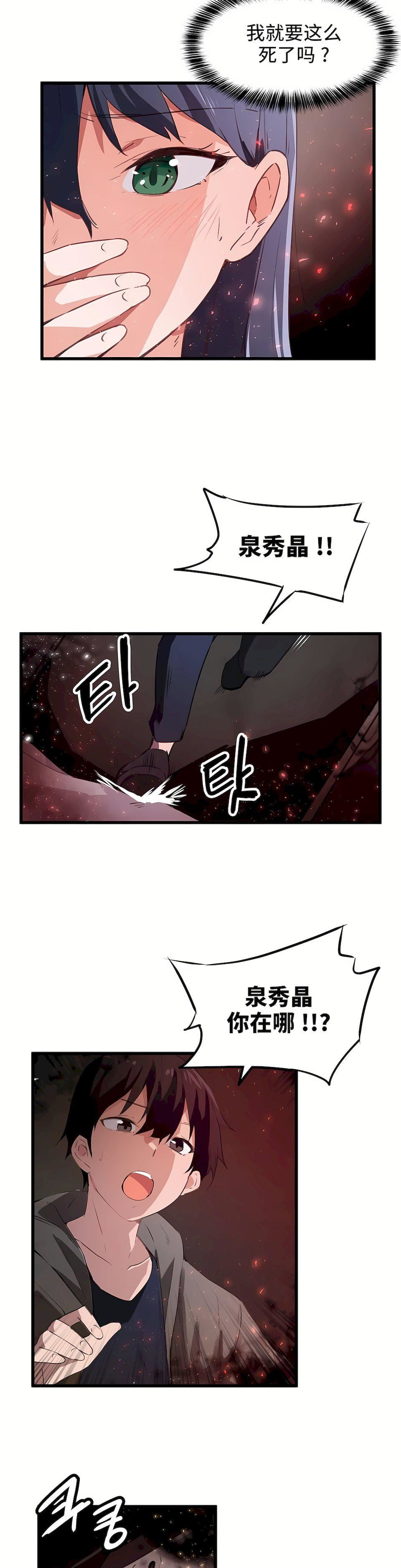 狩獵白富美第43話