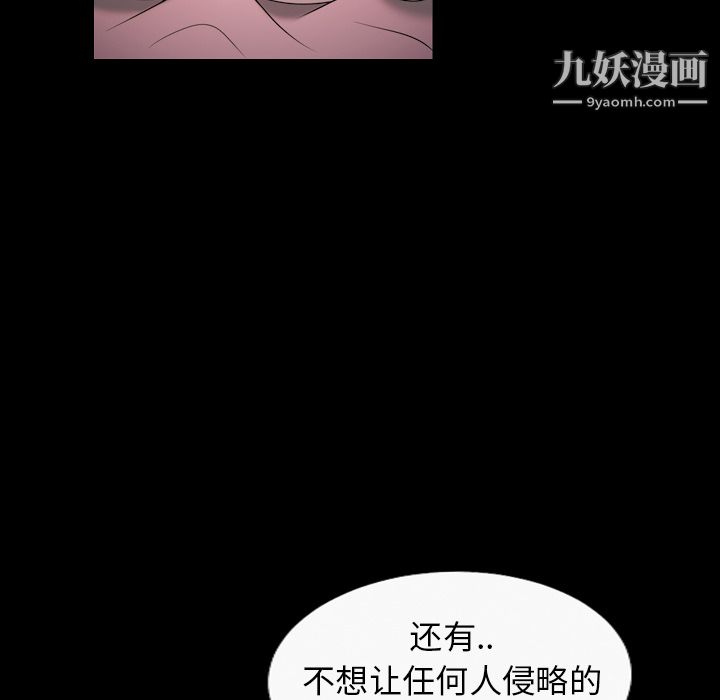 她的心声第10话