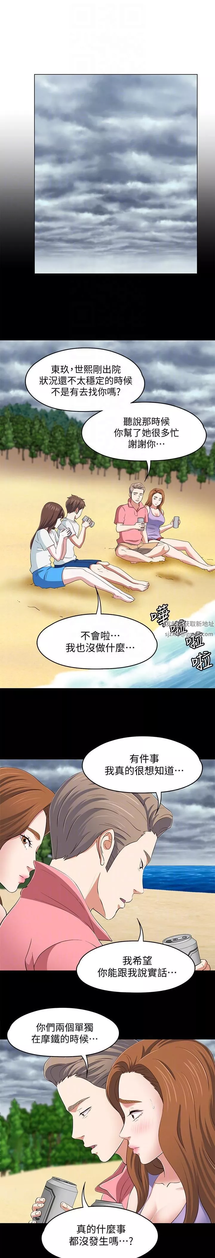 Roommate第100話-永豪的大膽提議
