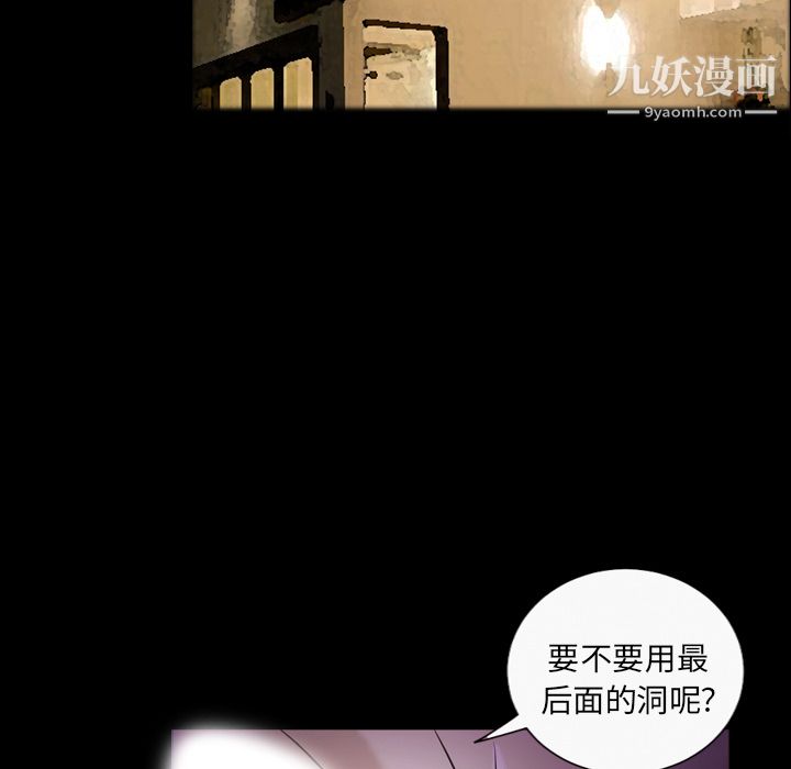 她的心聲第10話