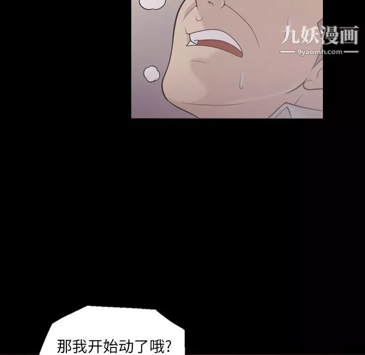 她的心聲第10話