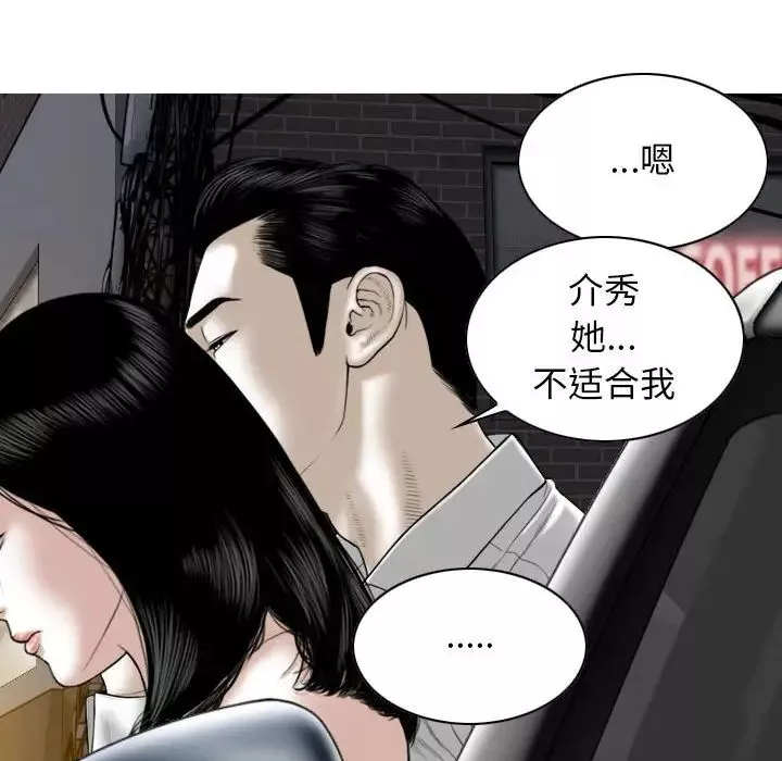 換“友”派對第60話
