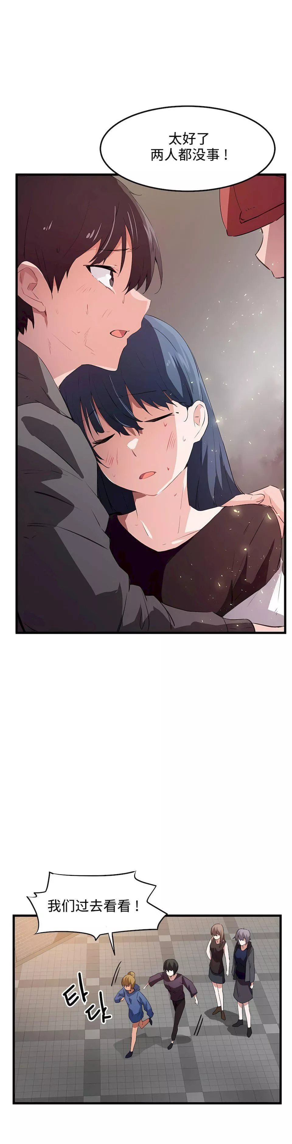 狩獵白富美第43話