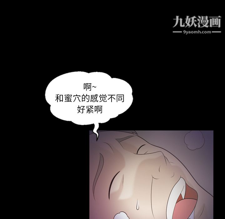 她的心聲第10話