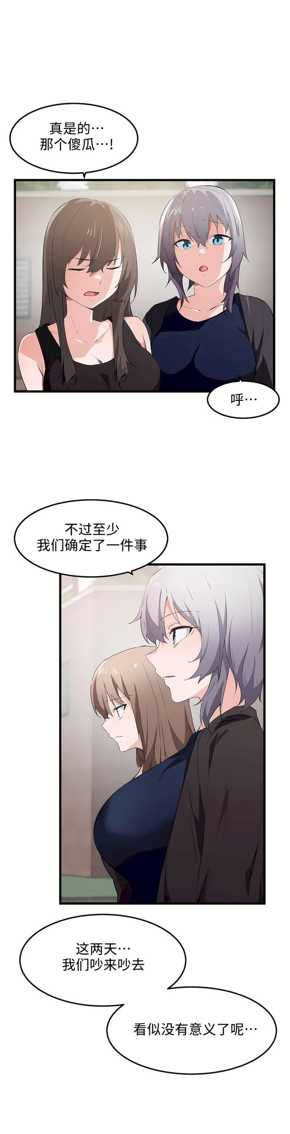 狩獵白富美第43話