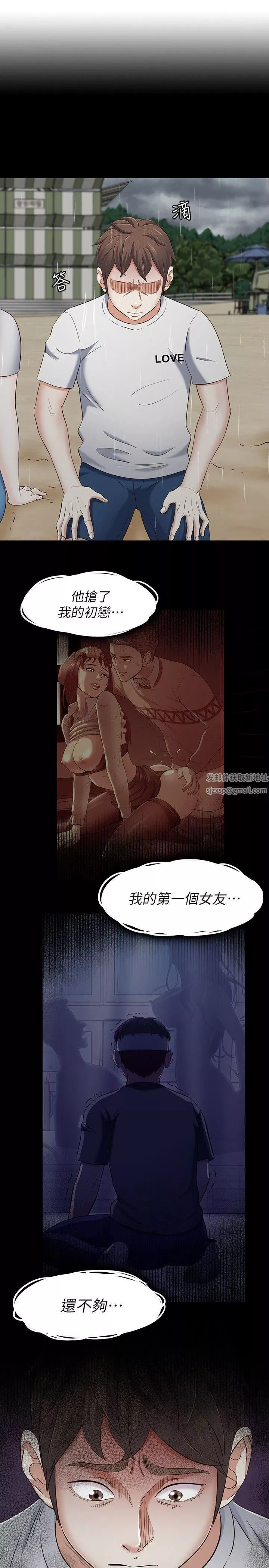 Roommate第101話-我知道我不能這樣…