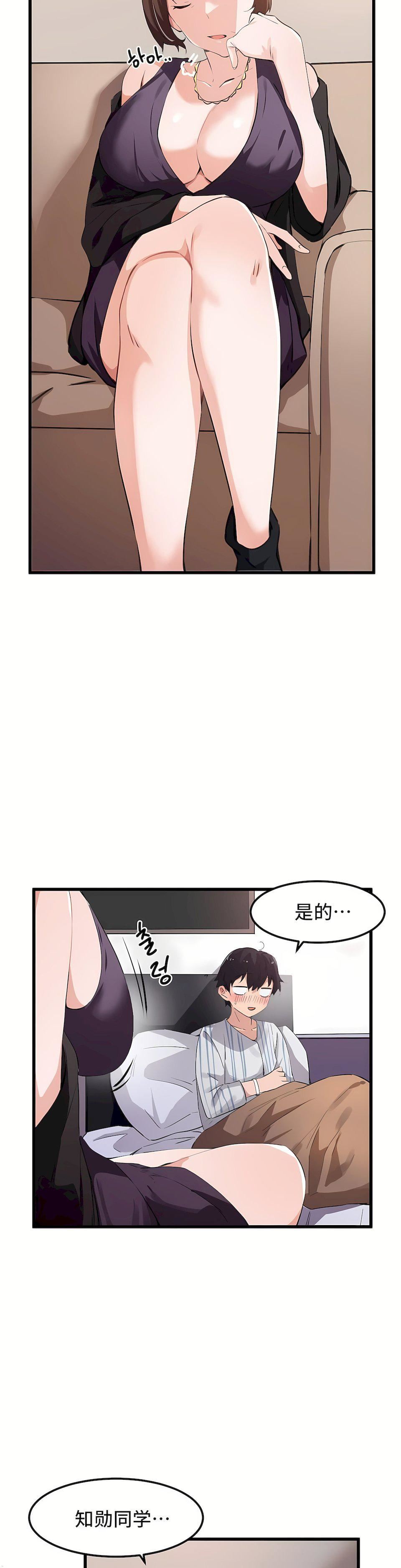 狩獵白富美第44話
