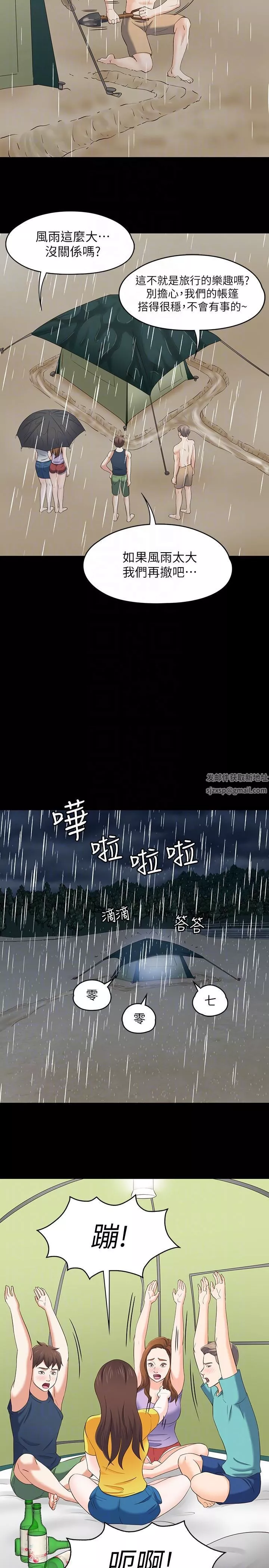 Roommate第101話-我知道我不能這樣…