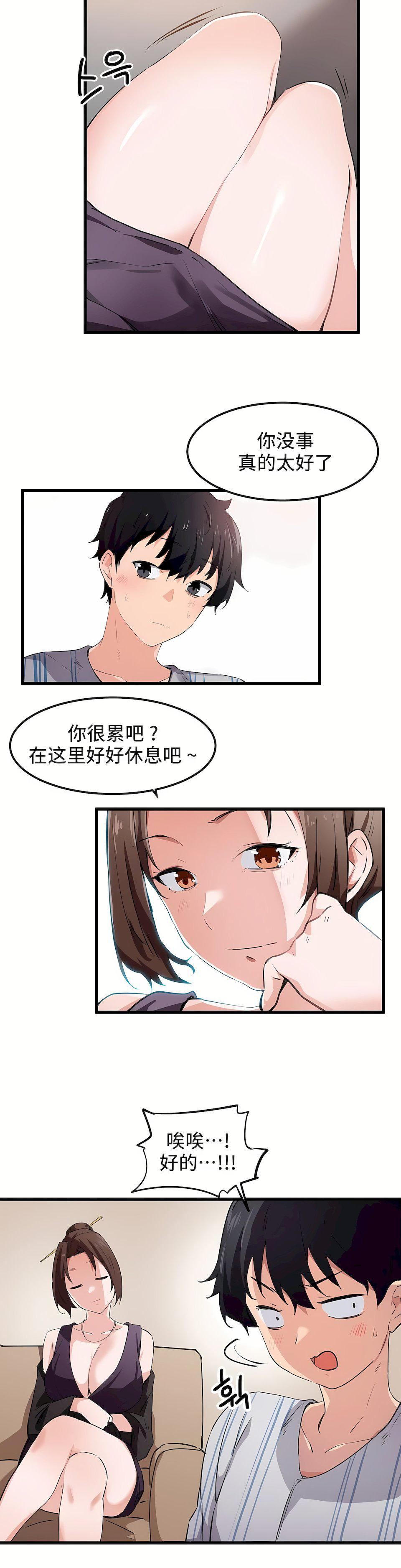 狩獵白富美第44話