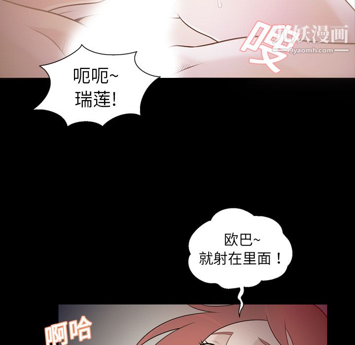 她的心聲第10話