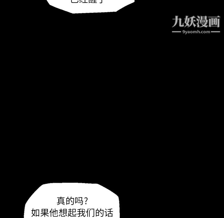 她的心声第10话
