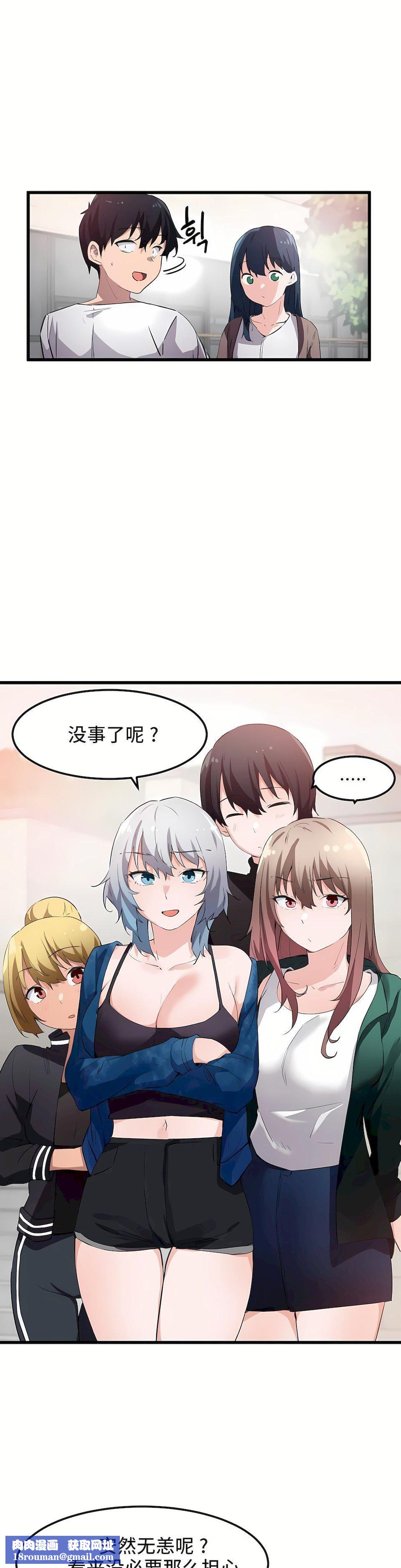 狩獵白富美第44話
