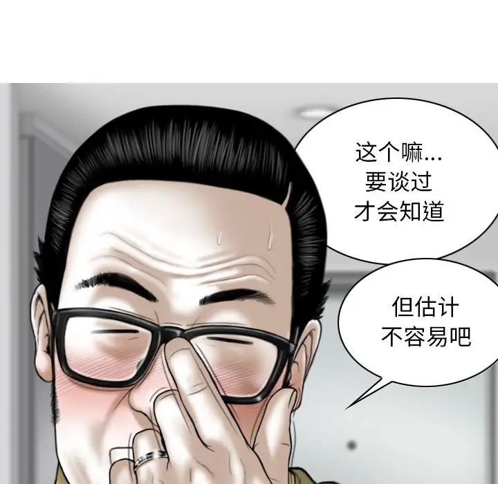 換“友”派對第60話