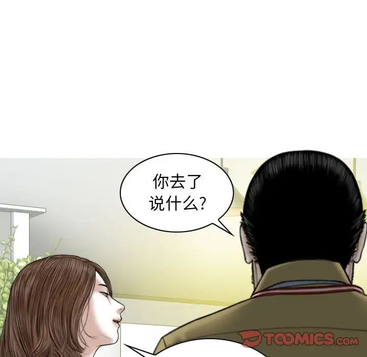 换“友”派对第60话
