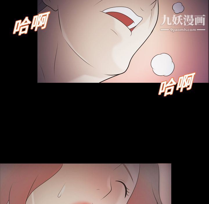她的心声第10话