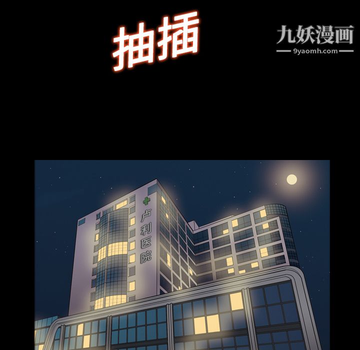 她的心聲第10話