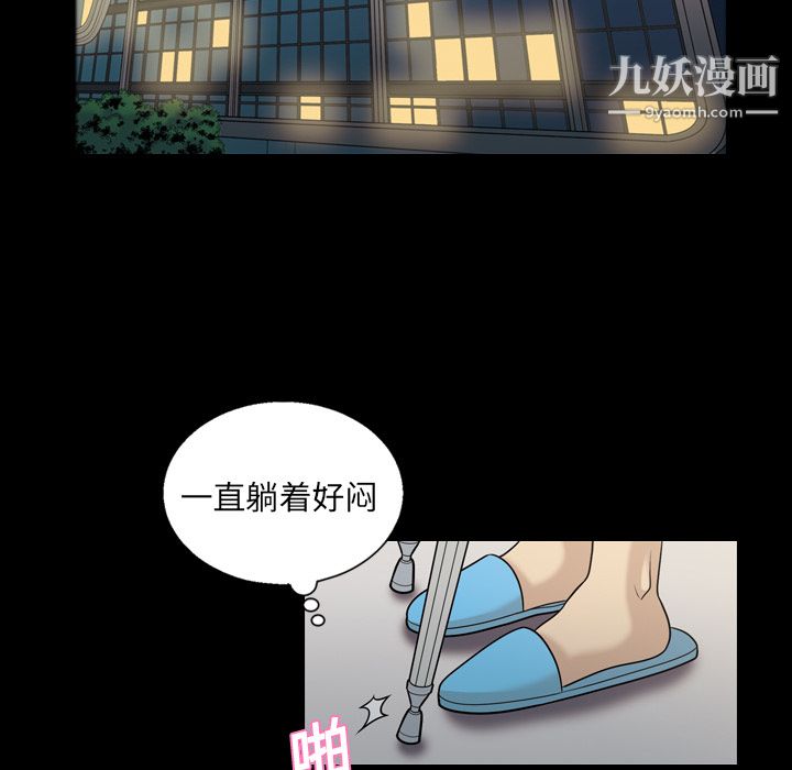 她的心声第10话