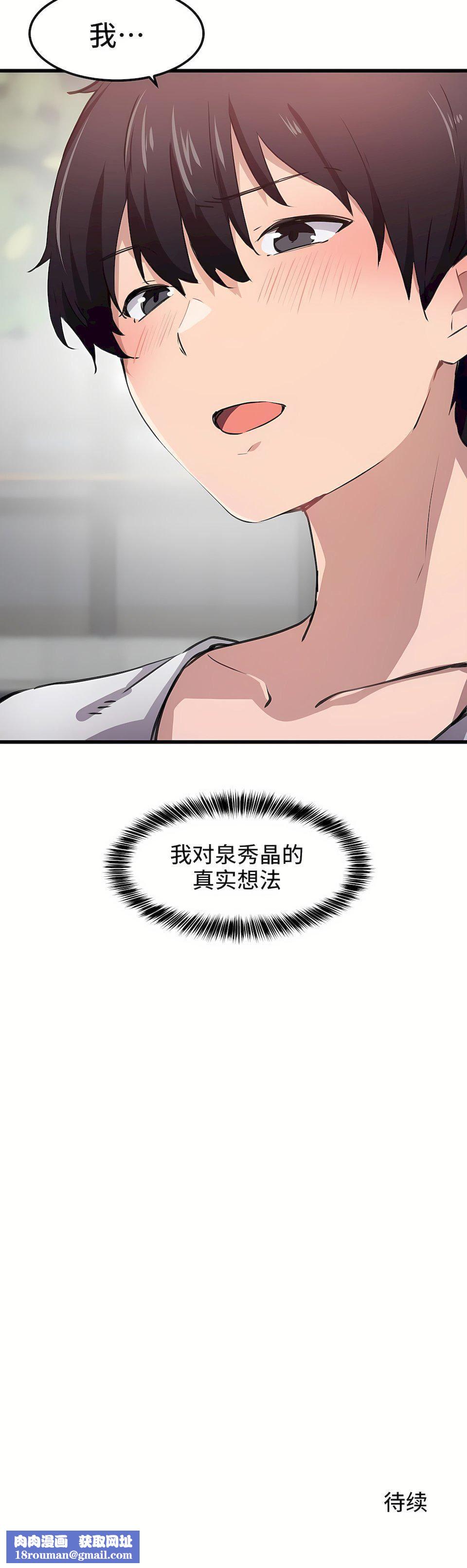 狩獵白富美第44話