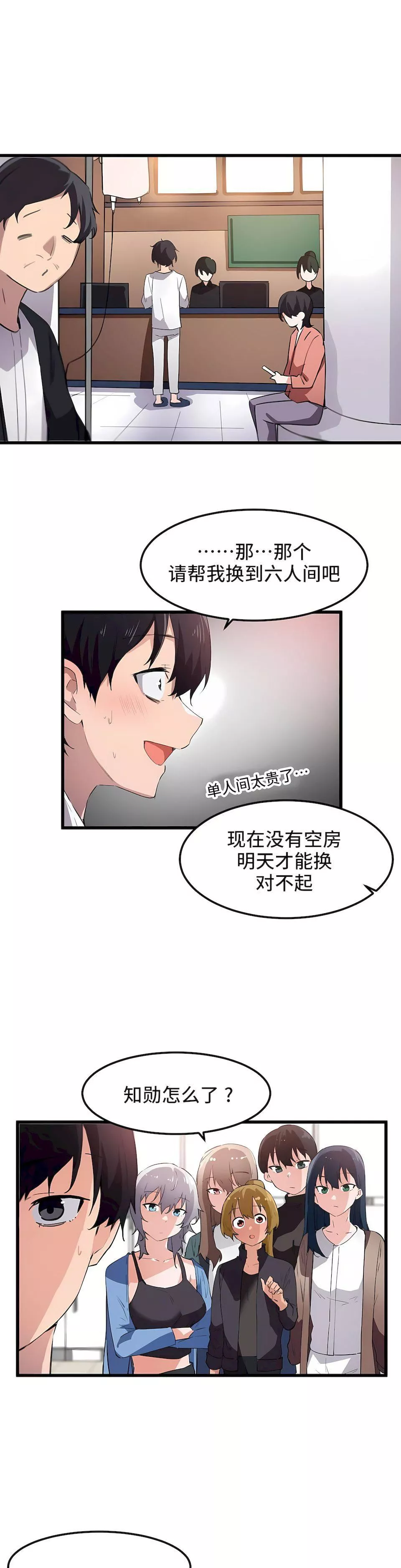狩獵白富美第45話-最終話
