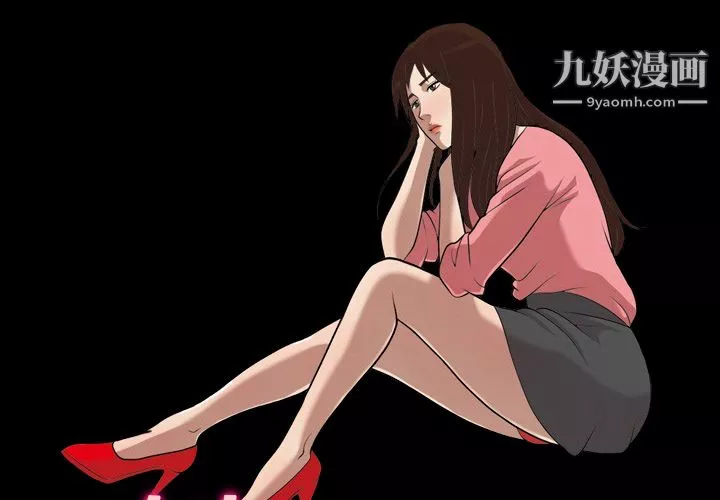 她的心聲第11話