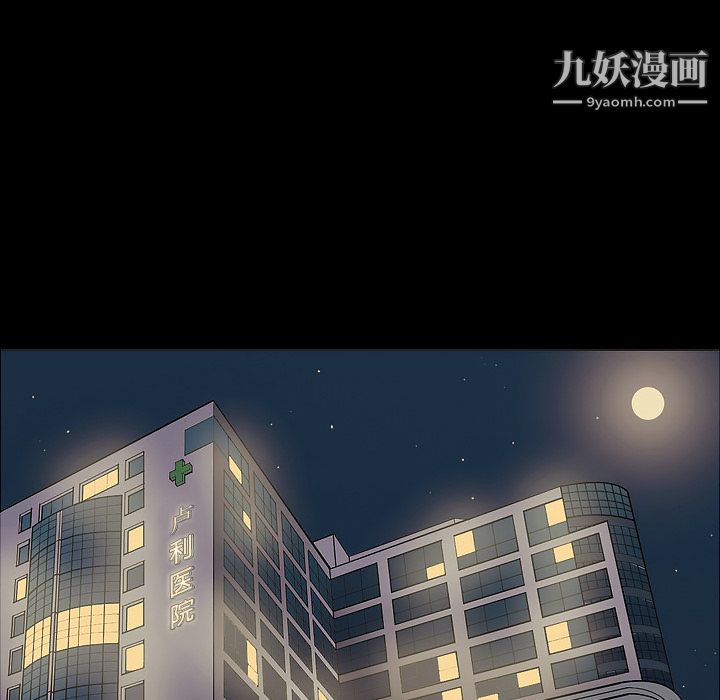她的心声第11话