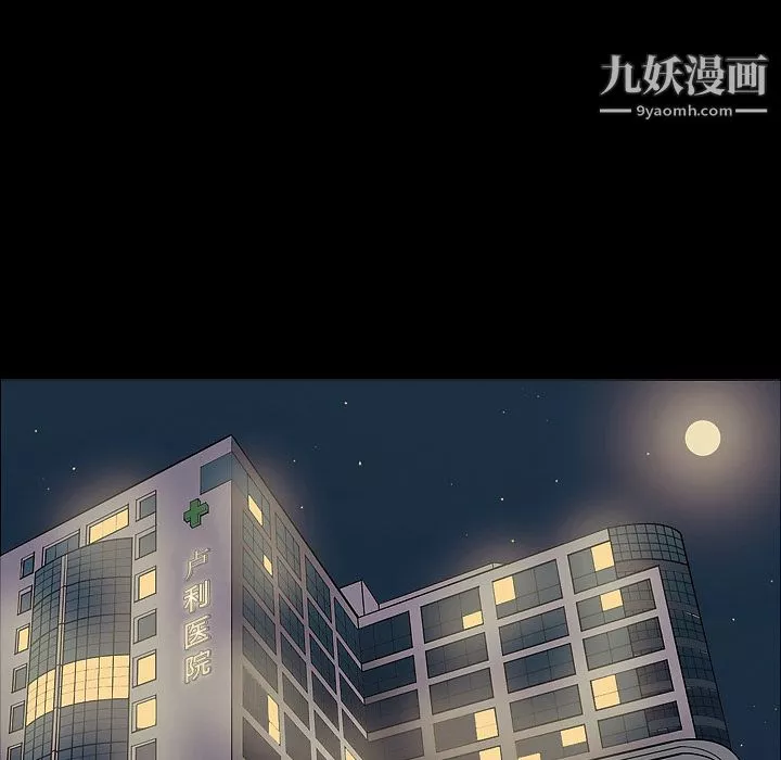 她的心聲第11話