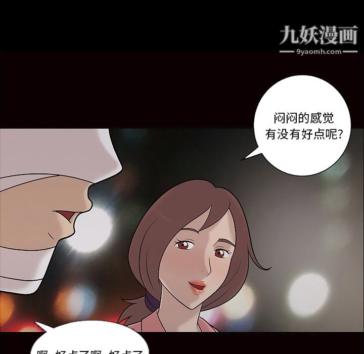 她的心声第11话