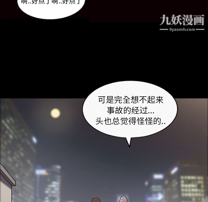 她的心声第11话