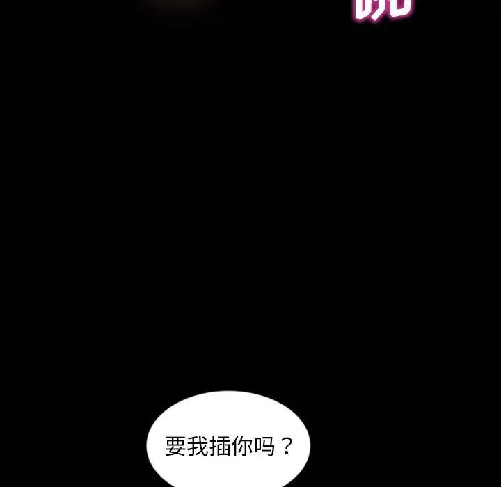 暴發戶老金第26話