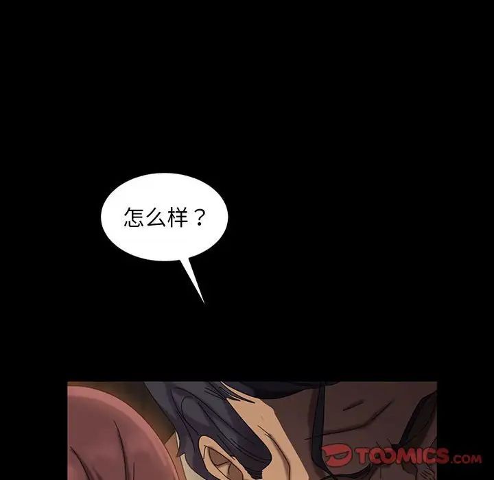 暴發戶老金第26話