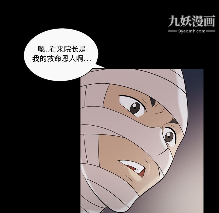 她的心声第11话