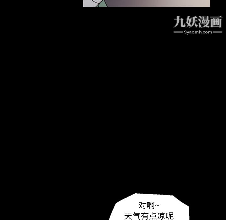 她的心聲第11話