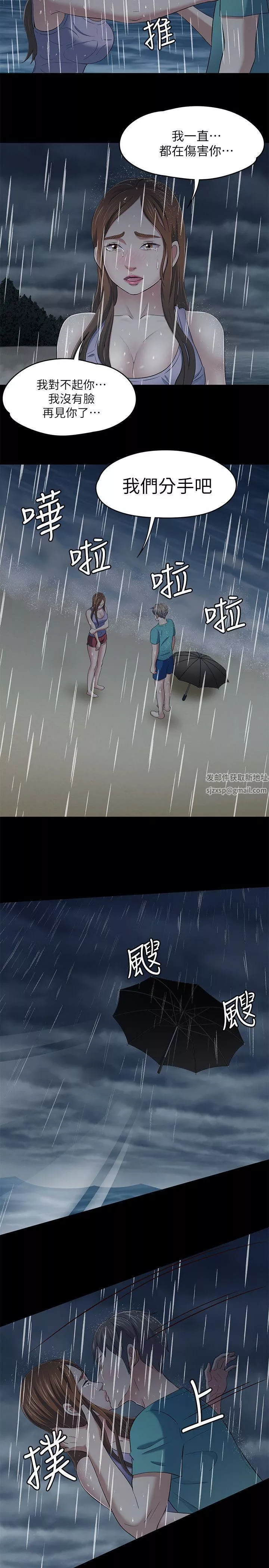 Roommate第102話-確認心意的四個人
