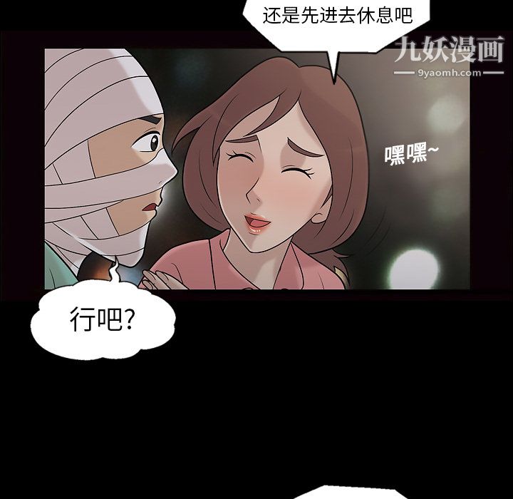 她的心聲第11話