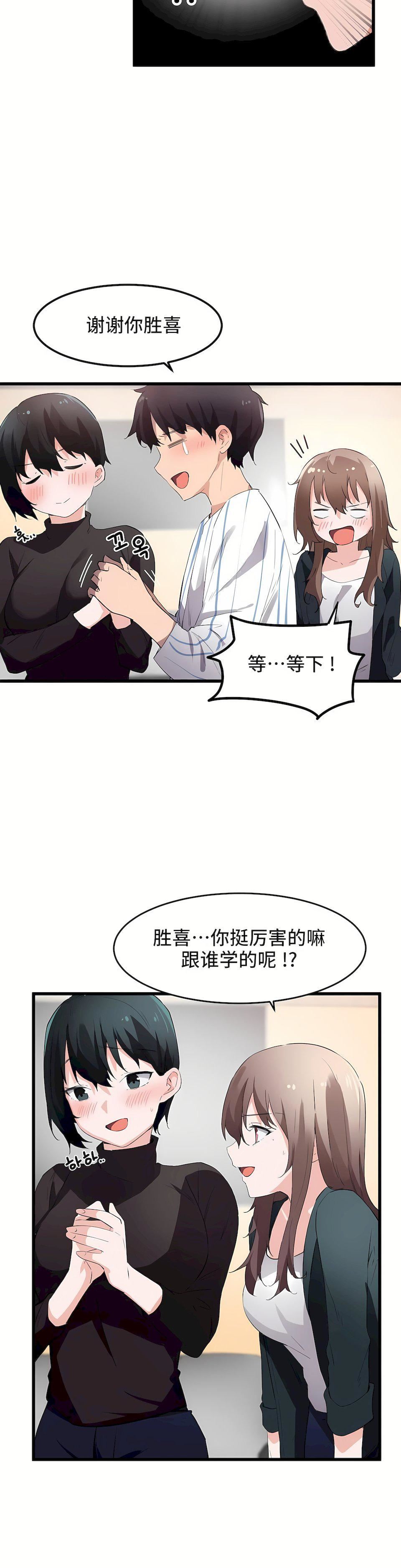 狩獵白富美第45話-最終話