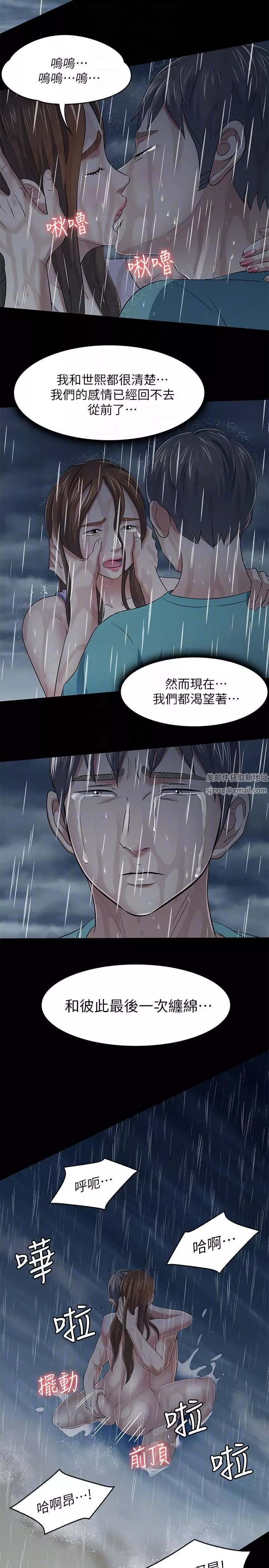 Roommate第102話-確認心意的四個人