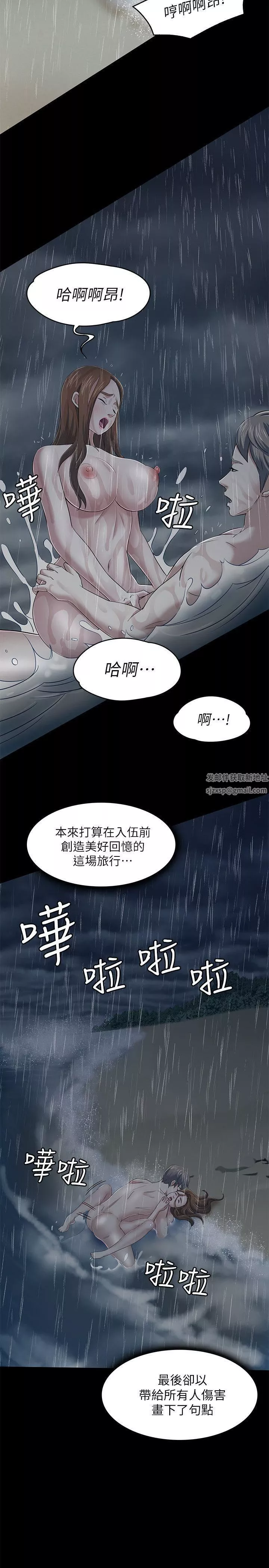 Roommate第102話-確認心意的四個人