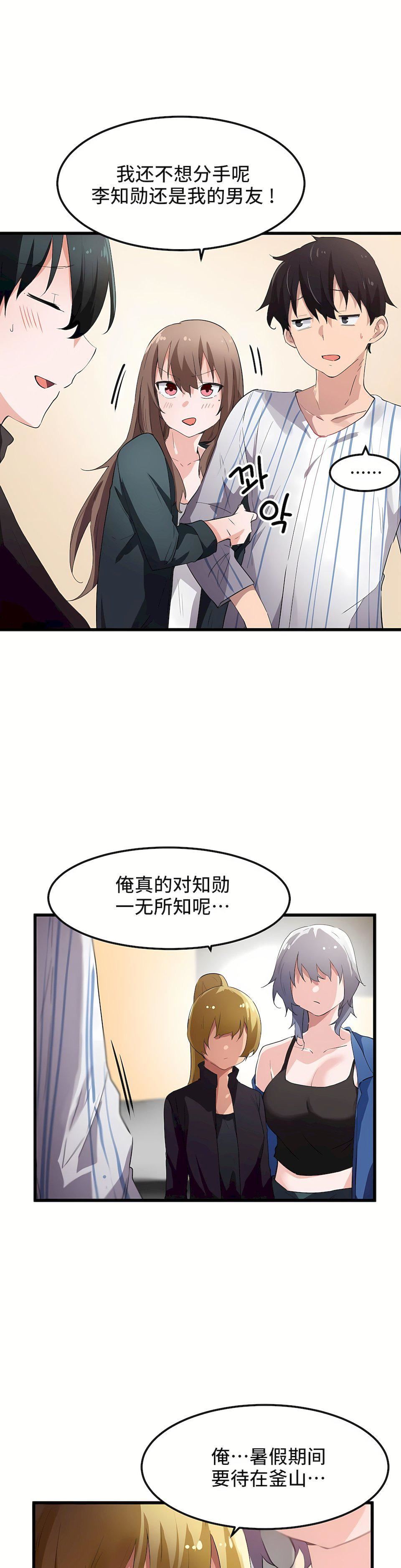 狩獵白富美第45話-最終話