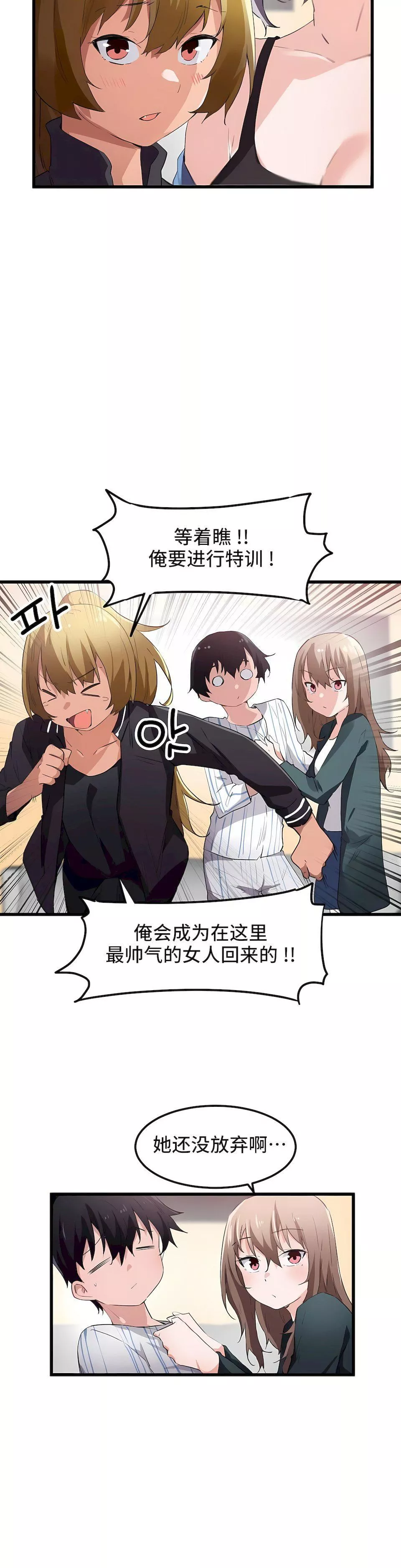 狩獵白富美第45話-最終話