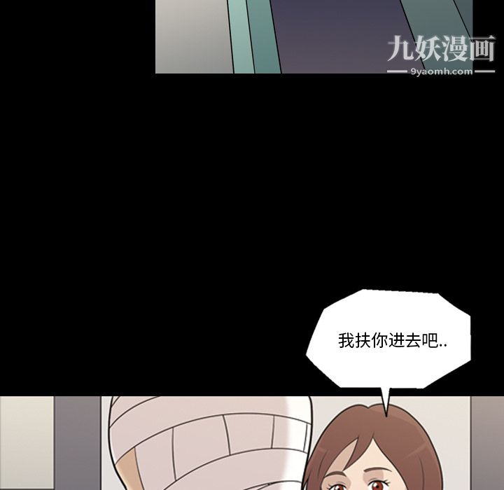 她的心声第11话
