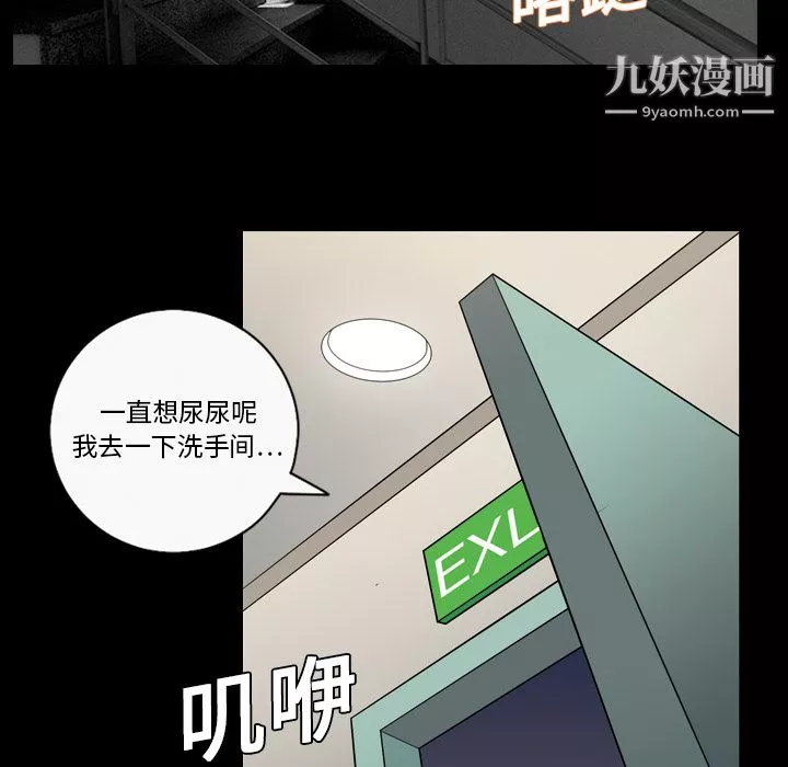 她的心聲第11話