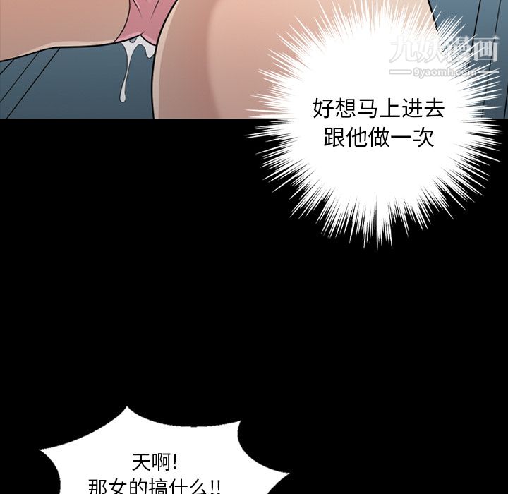 她的心聲第11話