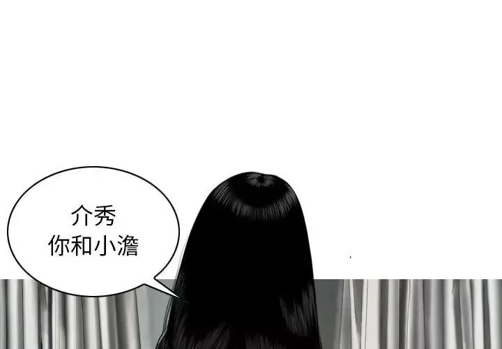 換“友”派對第61話