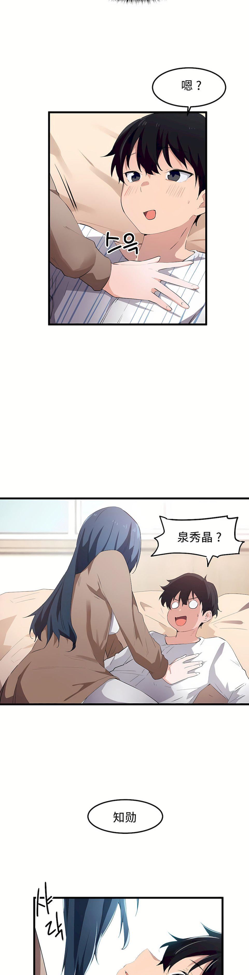 狩獵白富美第45話-最終話